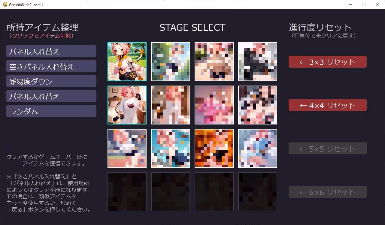 〇神スライドパズル1 〜（非公式）☆4キャラの可愛さを広めたい委員会〜