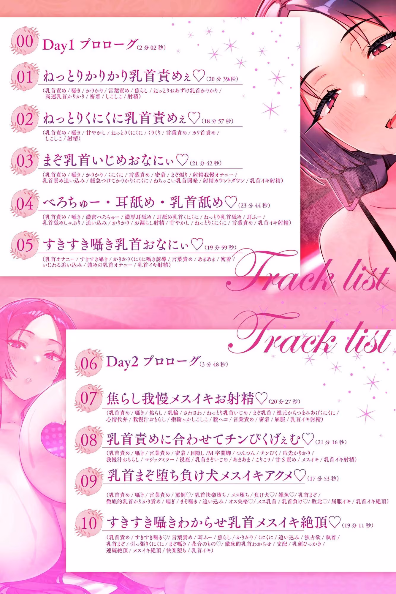 【乳首性感】  おっとり丁寧なお姉さんのあまあま乳首責めプログラム♪  【お射精へと導くしっとり丁寧乳首責め…♪】