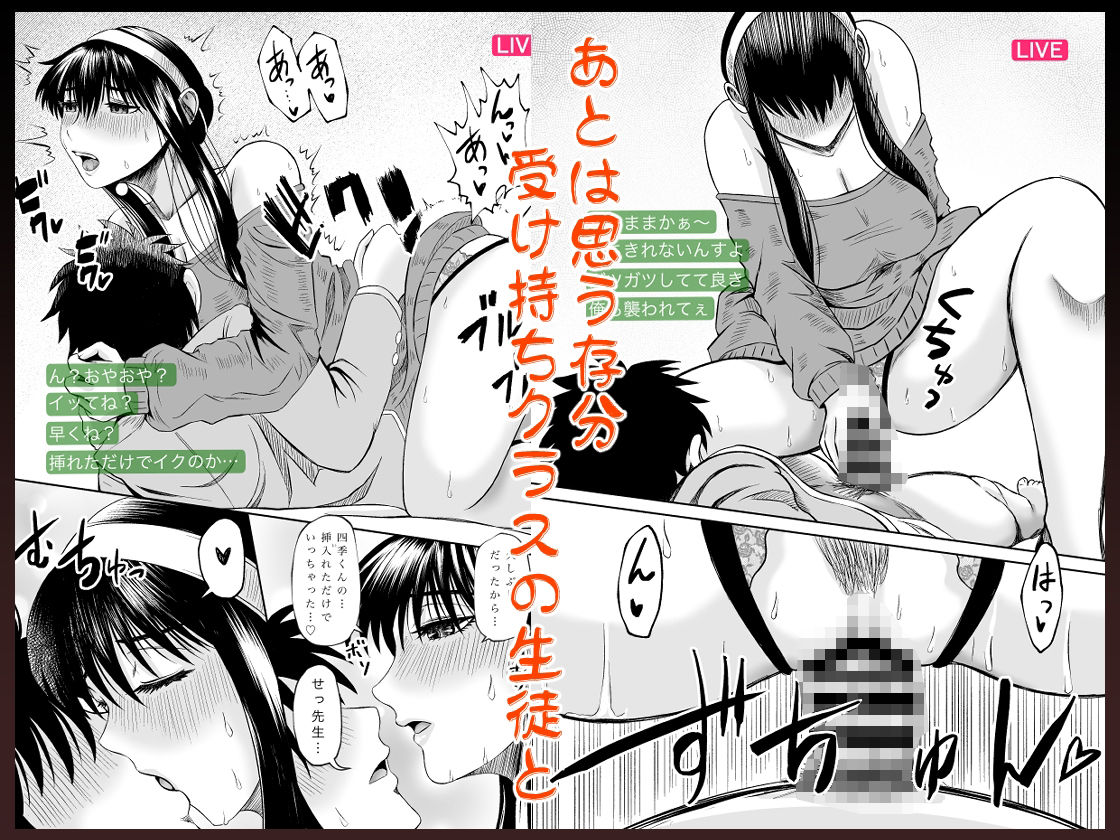 ぱこちゅーぶ！＃3美人教師が生徒とセックスしたくて言い訳しながらハメたおした話