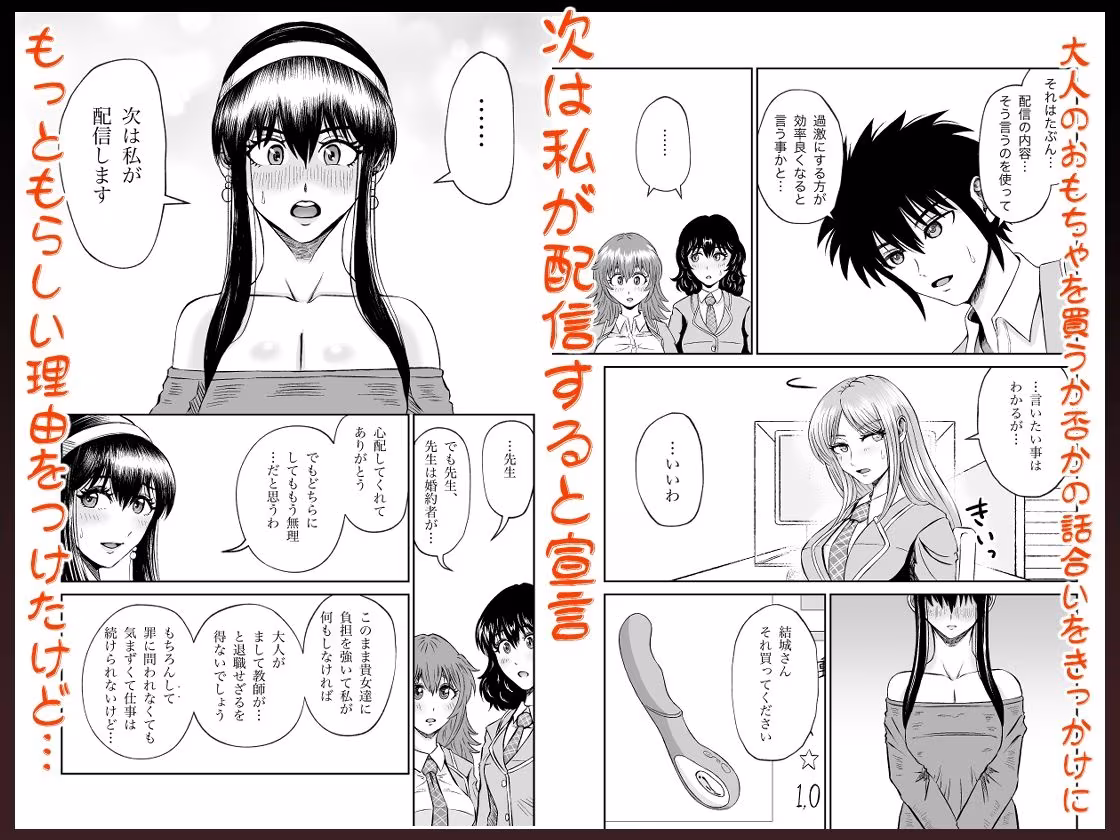 ぱこちゅーぶ！＃3美人教師が生徒とセックスしたくて言い訳しながらハメたおした話