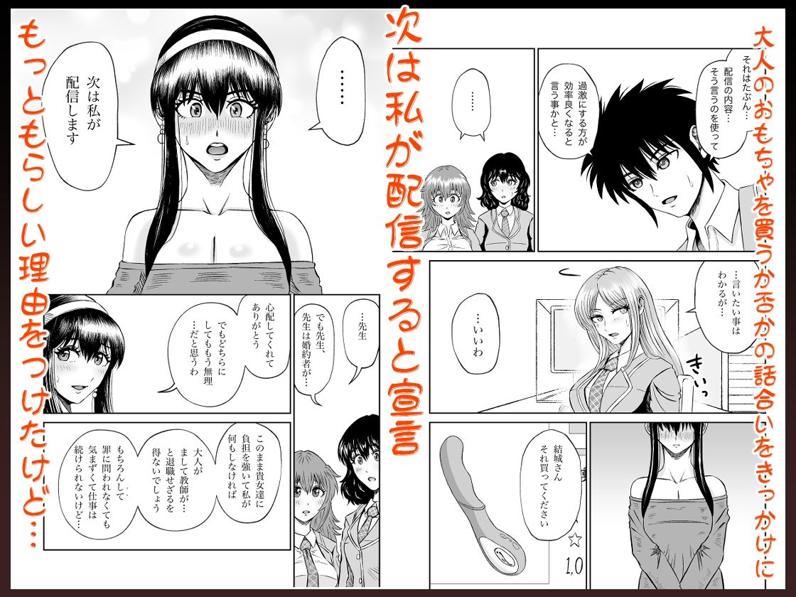 ぱこちゅーぶ！＃3美人教師が生徒とセックスしたくて言い訳しながらハメたおした話