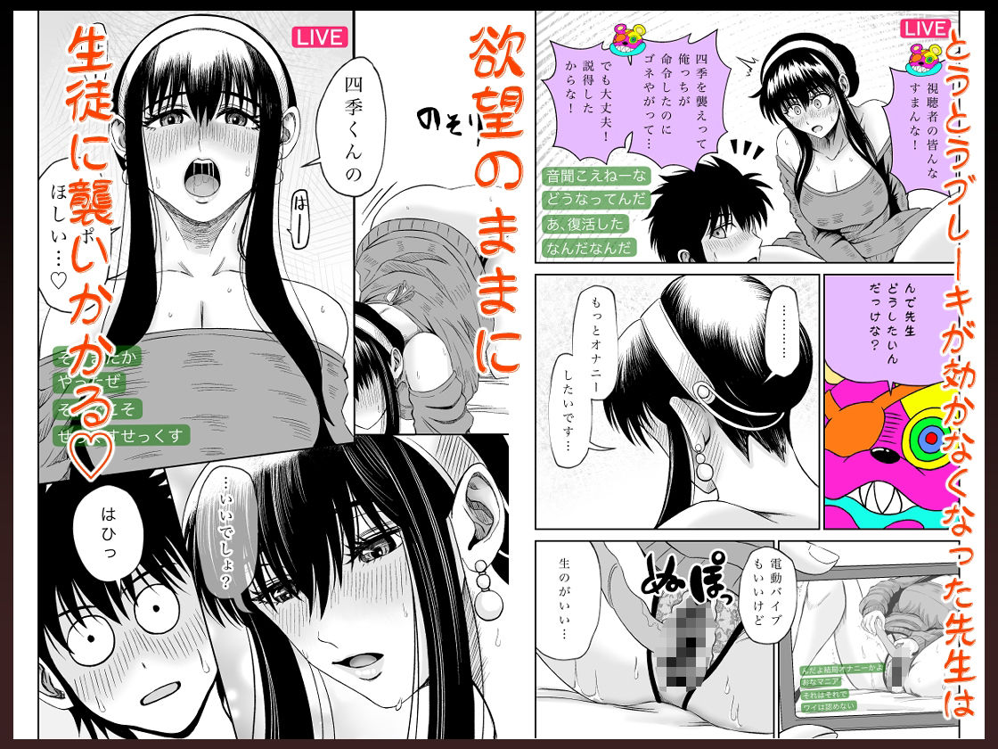 ぱこちゅーぶ！＃3美人教師が生徒とセックスしたくて言い訳しながらハメたおした話