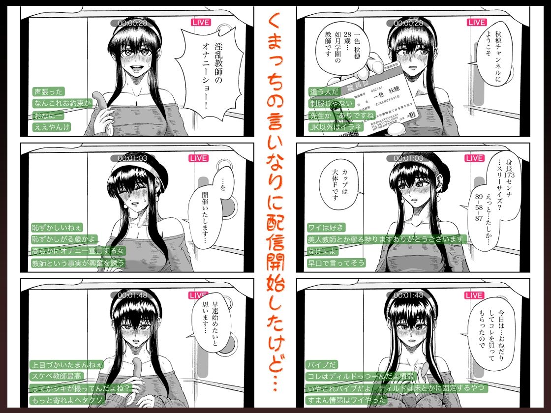 ぱこちゅーぶ！＃3美人教師が生徒とセックスしたくて言い訳しながらハメたおした話