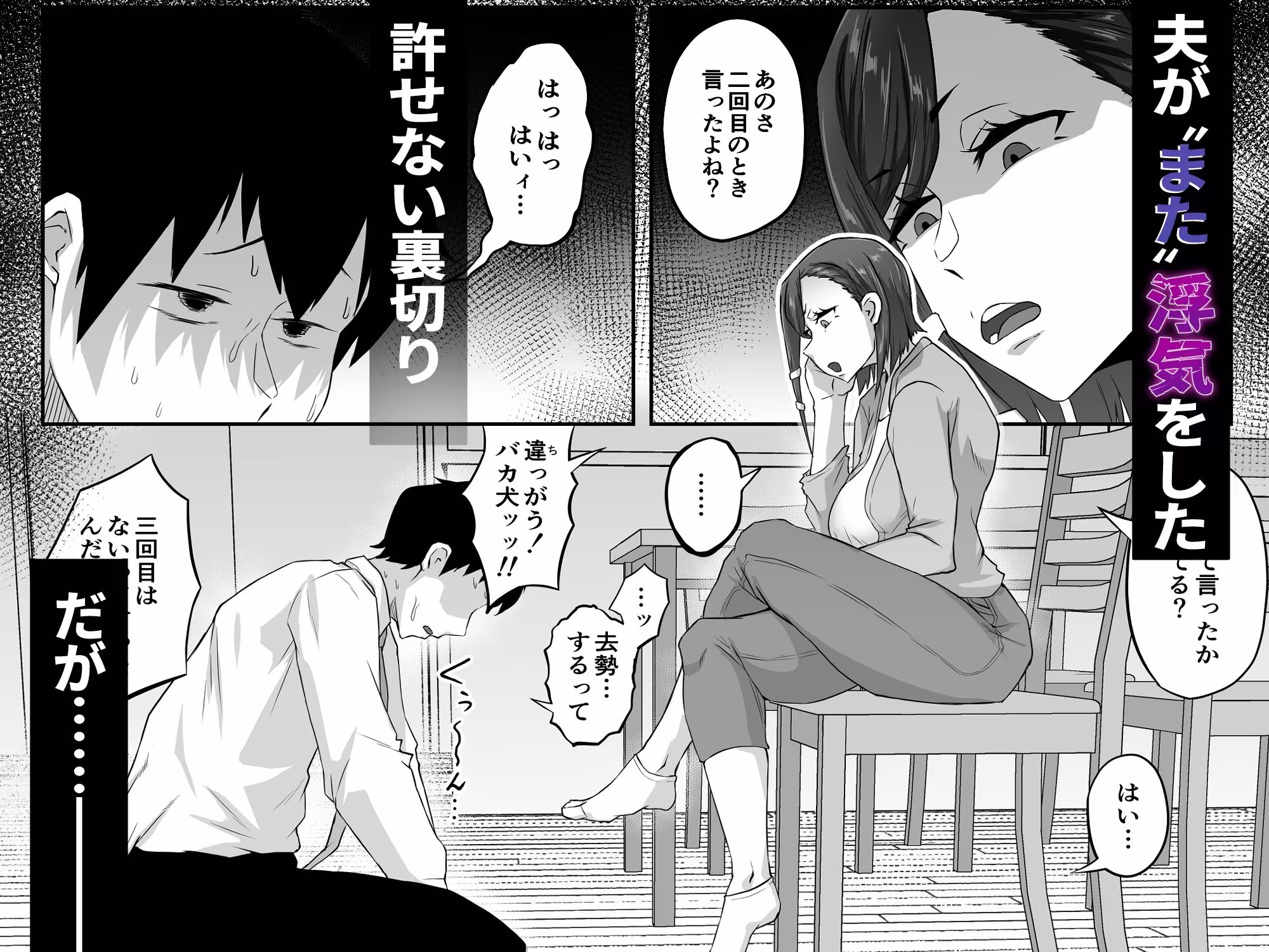 姉御肌の人妻は裏切りの果てに寝取られる