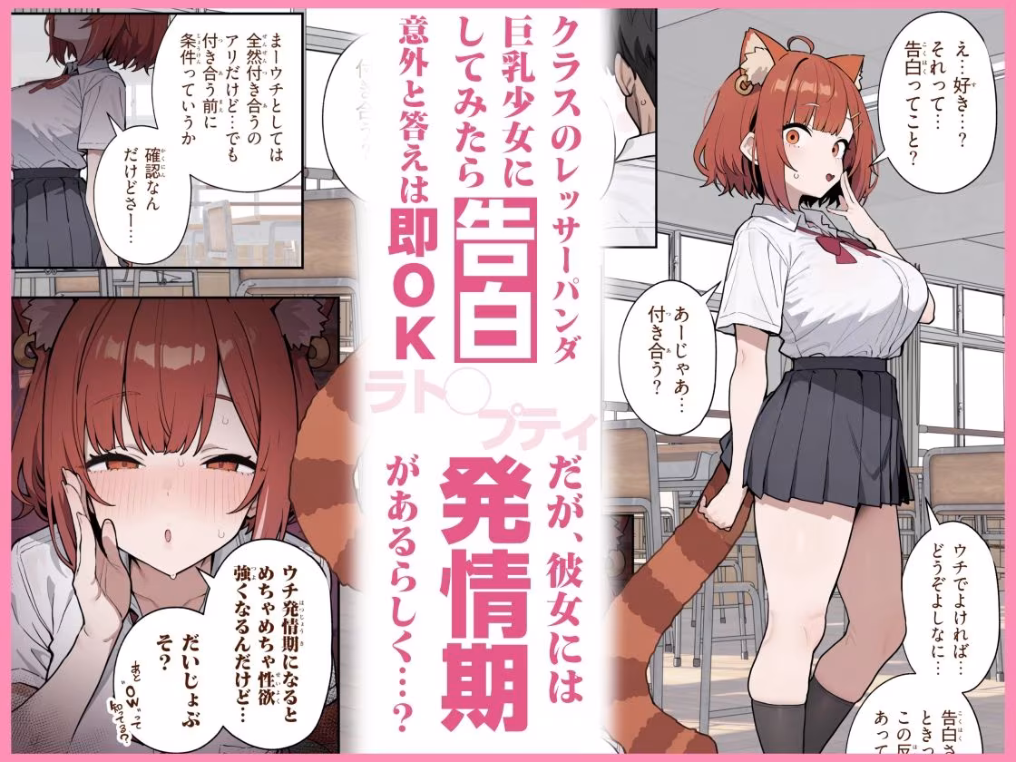 Vtuberと俺がいちゃらぶえっちする話