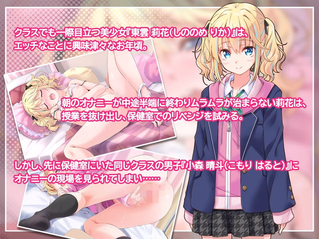 私みたいな美少女と身体の相性が抜群だなんて、ちょっと生意気なんだけど！？