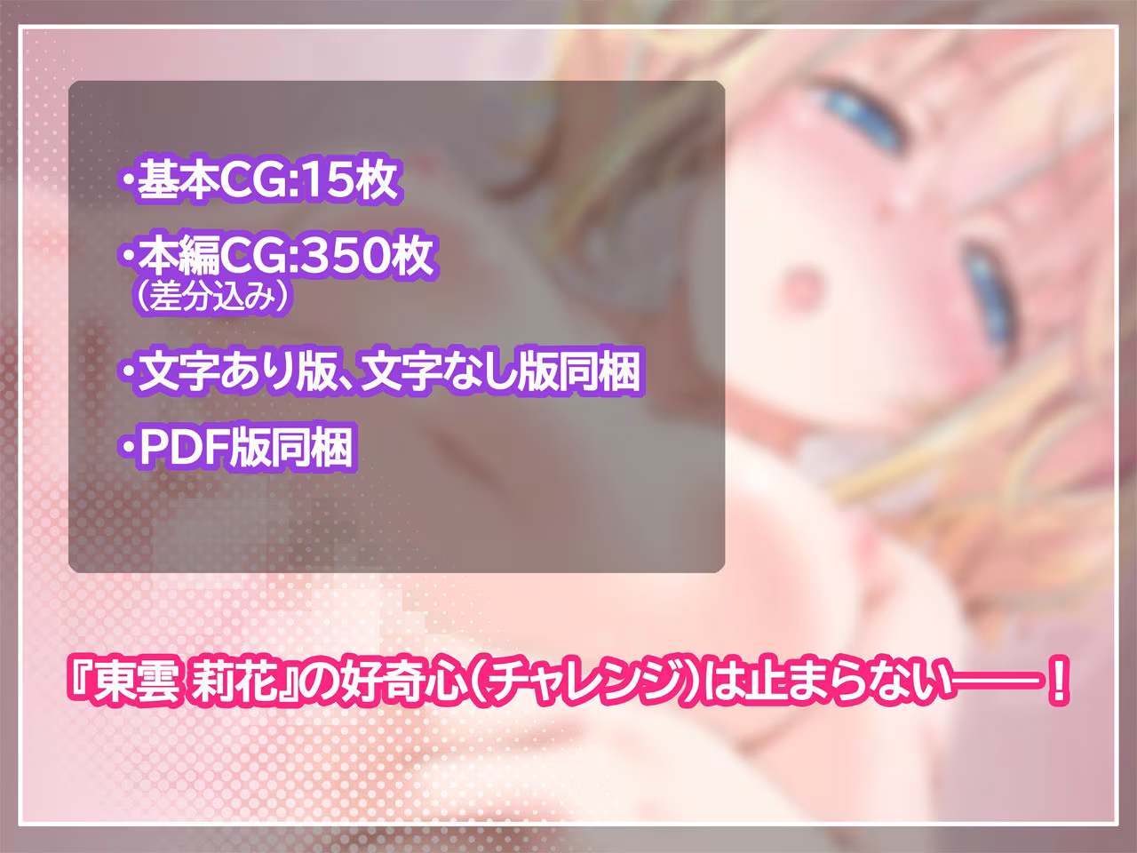 私みたいな美少女と身体の相性が抜群だなんて、ちょっと生意気なんだけど！？