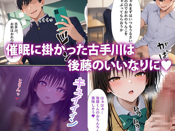 凌●性奴● 〜 古◯川 唯 編 〜【セリフ付き】