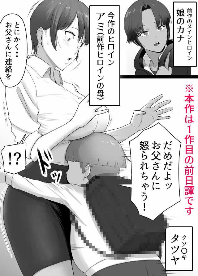 こいつマジでチョロかった〜近所のシングルマザー編〜