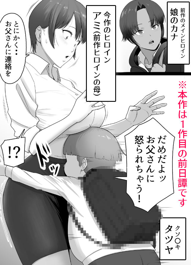 こいつマジでチョロかった〜近所のシングルマザー編〜