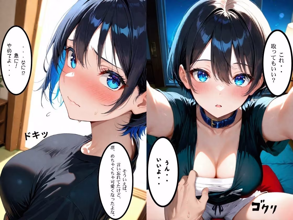 ボーイッシュ爆乳さらし幼馴染とふたりきりで過ごす夏休み さらしで隠れていた爆乳を思う存分、堪能してやった