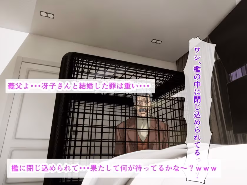 義母が大好きな俺は種付けプレス生ハメ中出しセックスしてたら、海外出張中の義父が帰宅して全てバレちゃった話