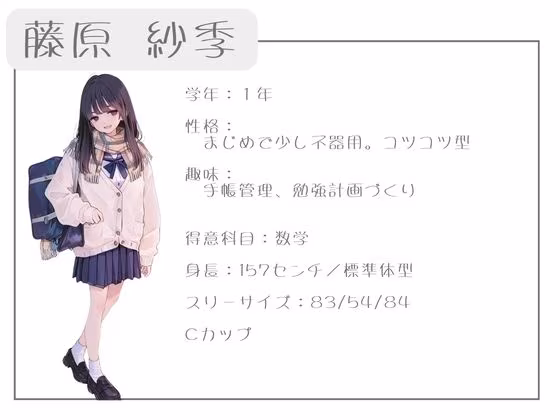 クラスで人気の女子は全員種付けおじさんに夢中！3オレのハメ撮り図鑑