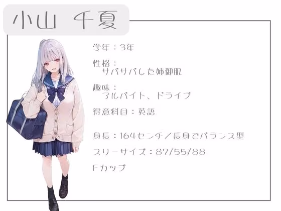 クラスで人気の女子は全員種付けおじさんに夢中！3オレのハメ撮り図鑑