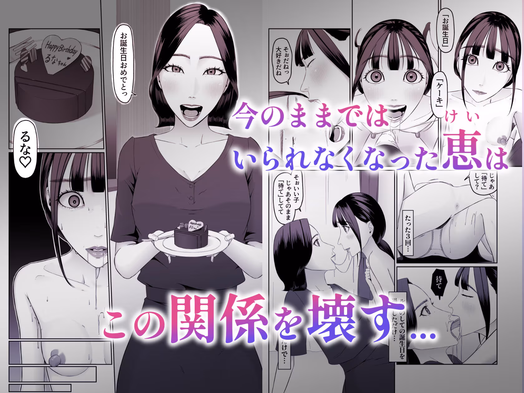 ペットにした子を好きになっちゃったので今の関係を壊して恋人になってもらいます