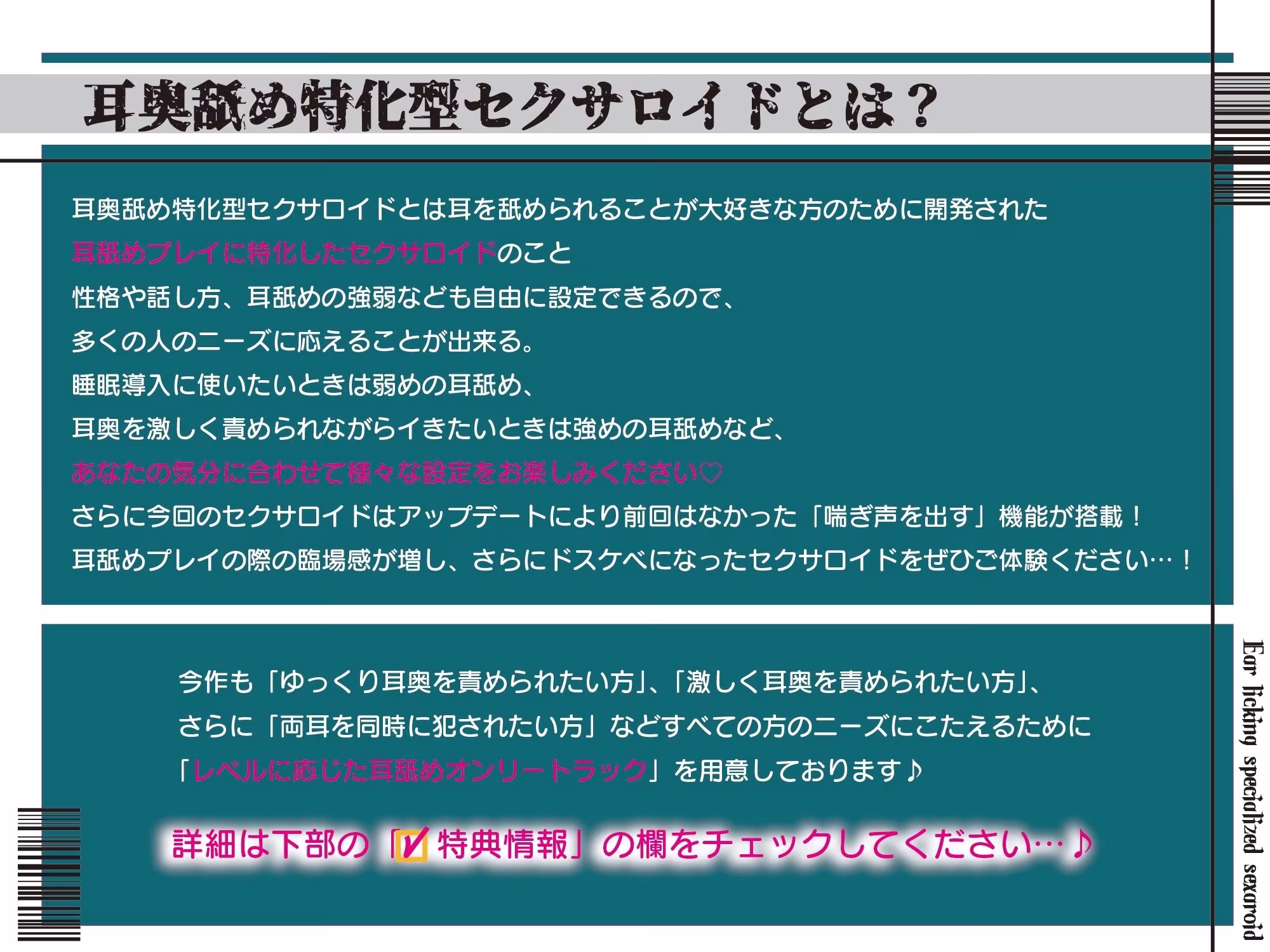 【全編ぐっぽり耳圧舐め】圧迫耳舐め特化型Wセクサロイド〜耳奥舐めに特化したWセクサロイドのぐっぽり耳舐めソフトマゾ煽りご奉仕2