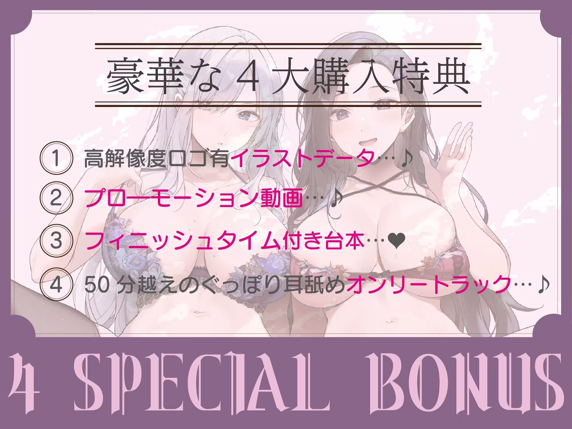 【全編ぐっぽり耳圧舐め】圧迫耳舐め特化型Wセクサロイド〜耳奥舐めに特化したWセクサロイドのぐっぽり耳舐めソフトマゾ煽りご奉仕2