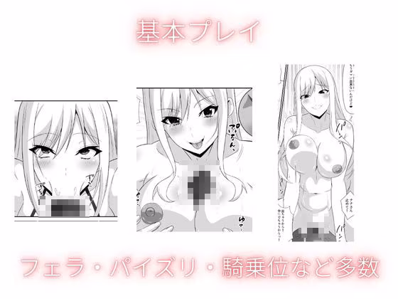 ギャルの恩返し  看病しに来たはずの彼女が、弱った僕の理性を壊してい