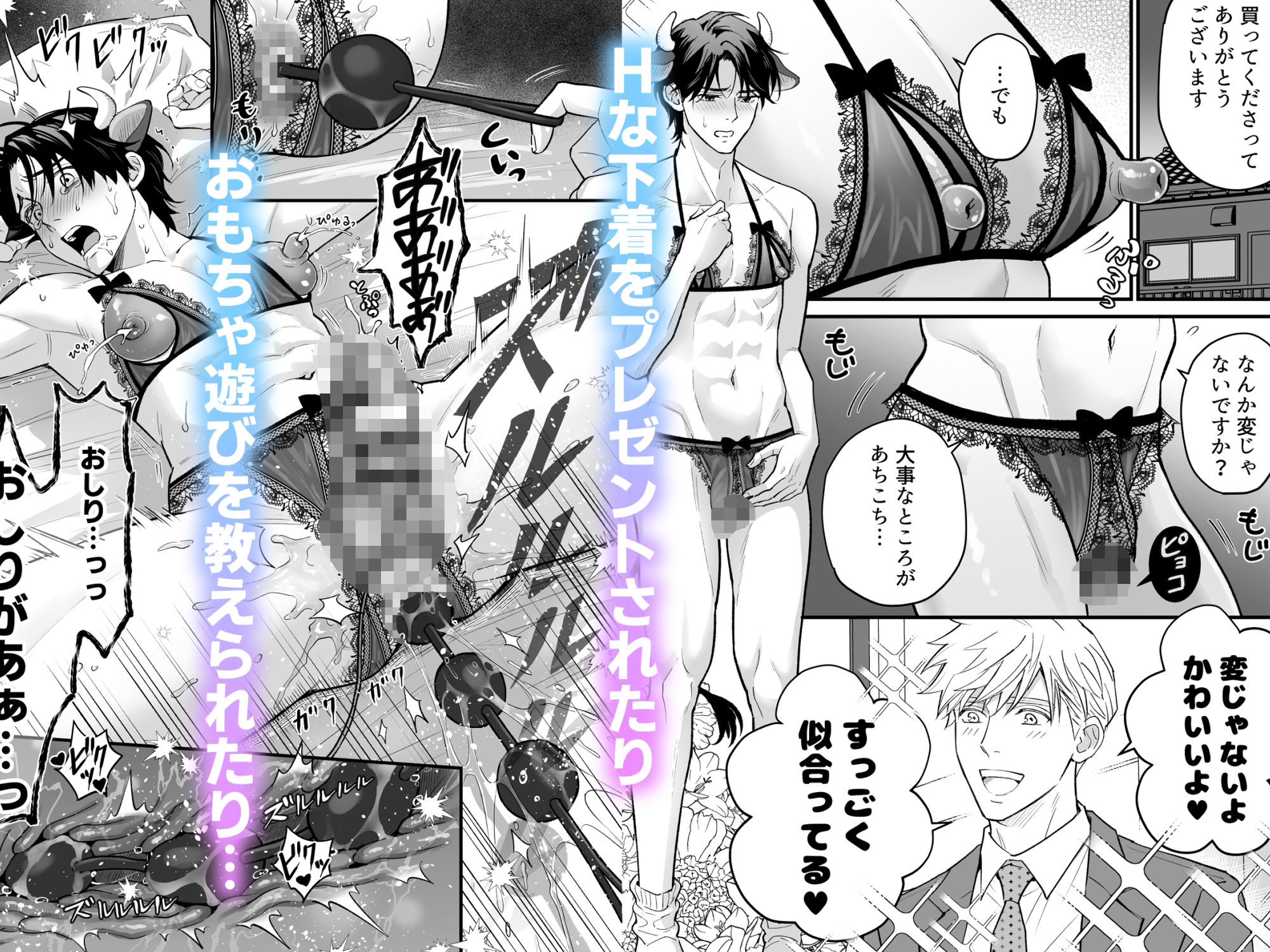 乳牛男子の乳しぼり