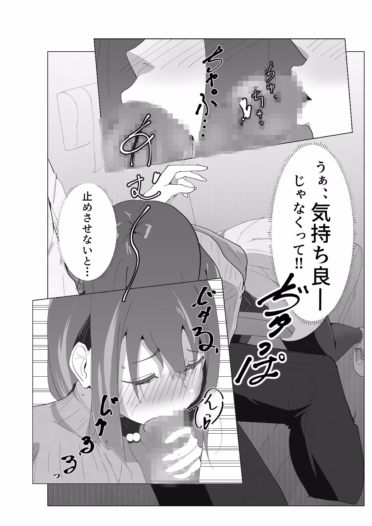 がらがら新幹線で隣のJDが俺の匂いに欲情するド変態だった件
