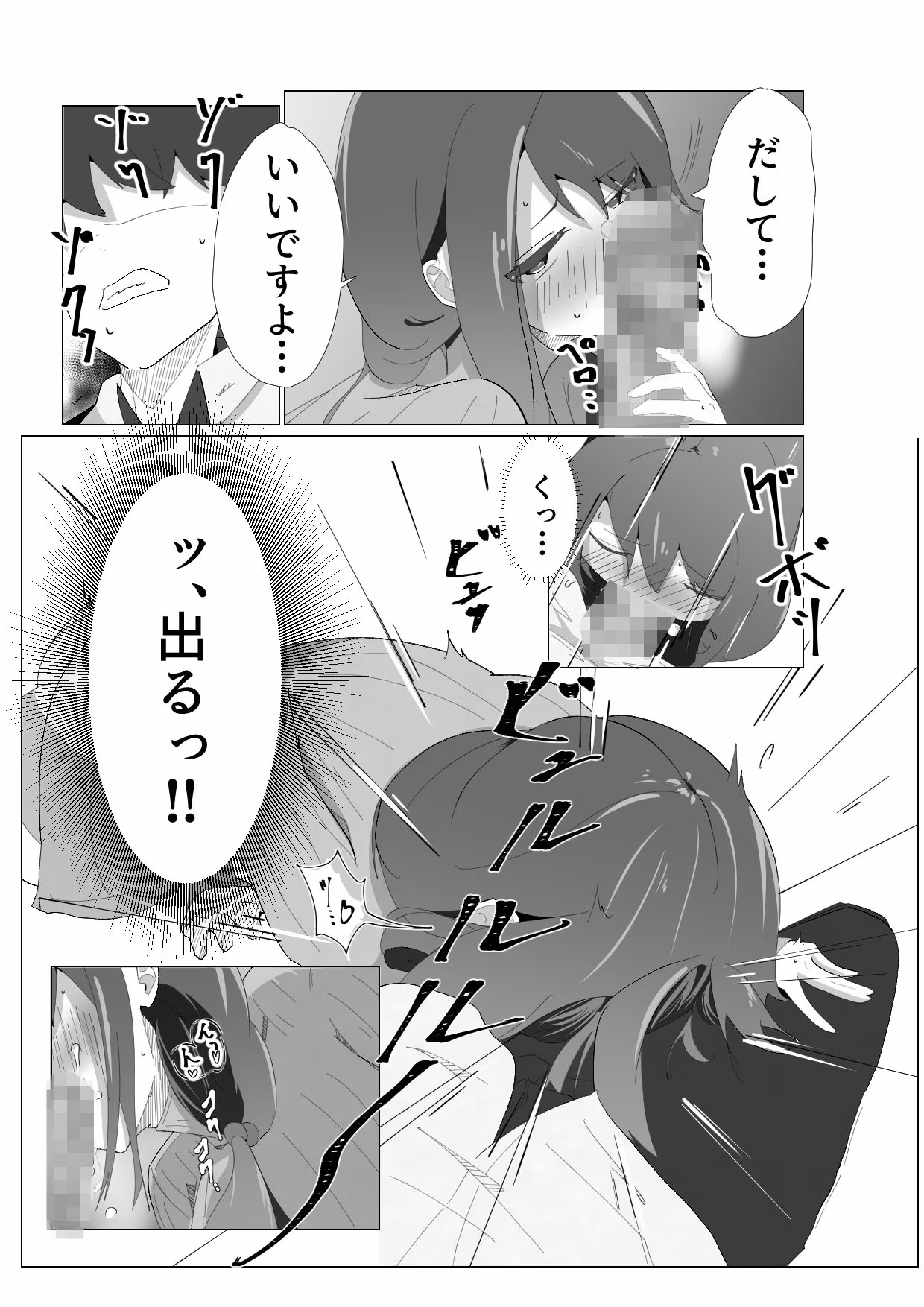 がらがら新幹線で隣のJDが俺の匂いに欲情するド変態だった件