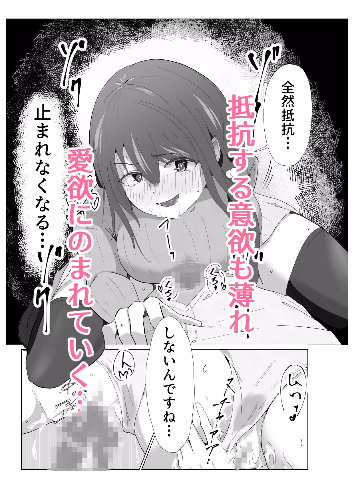 がらがら新幹線で隣のJDが俺の匂いに欲情するド変態だった件