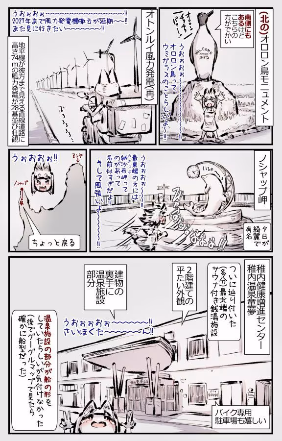 むしぎつね3セット目