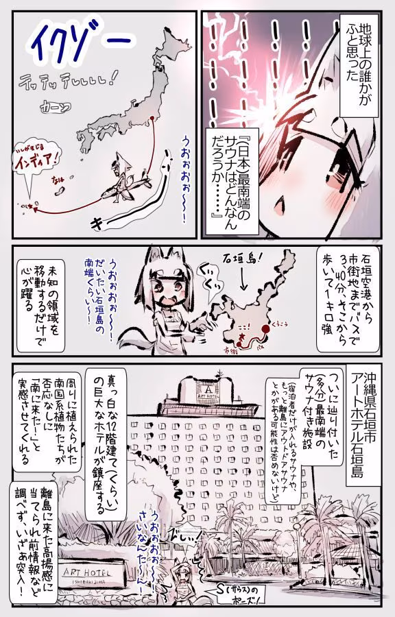 むしぎつね3セット目