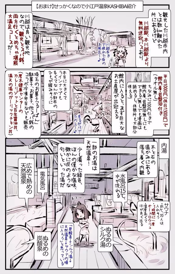 むしぎつね3セット目