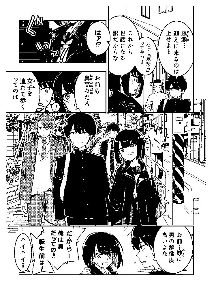 私の最強 第2撃