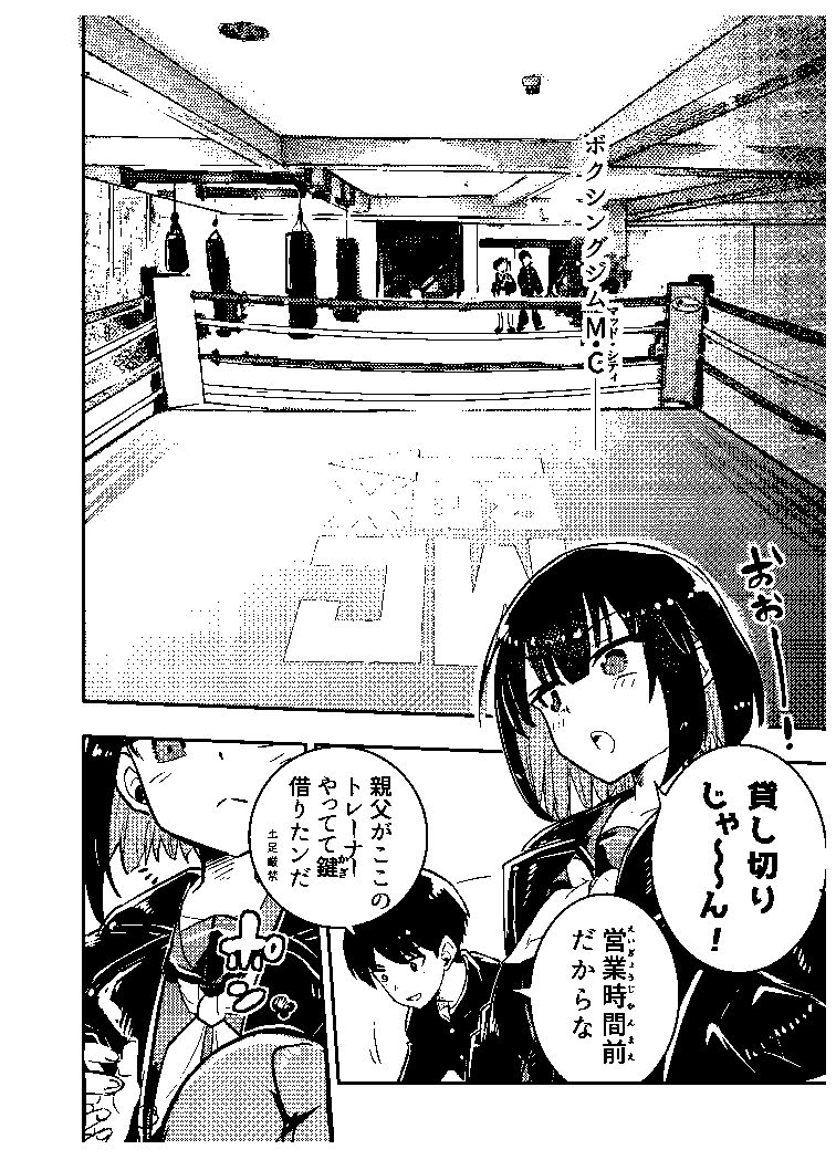 私の最強 第2撃