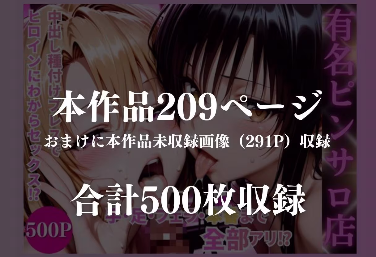 有名ヒロイン3P快楽店