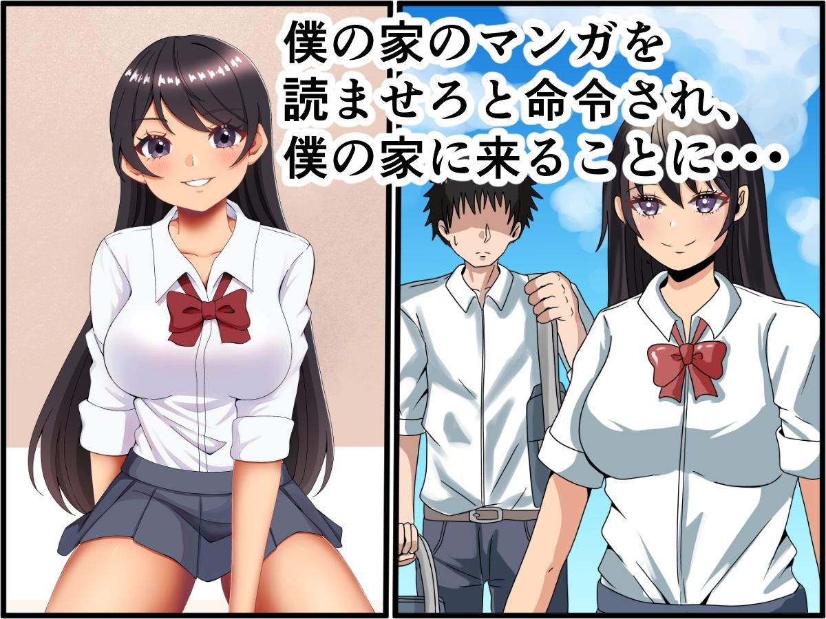 僕をいじめるクラスの1軍女子に生中出ししてメス鳴きさせてみた