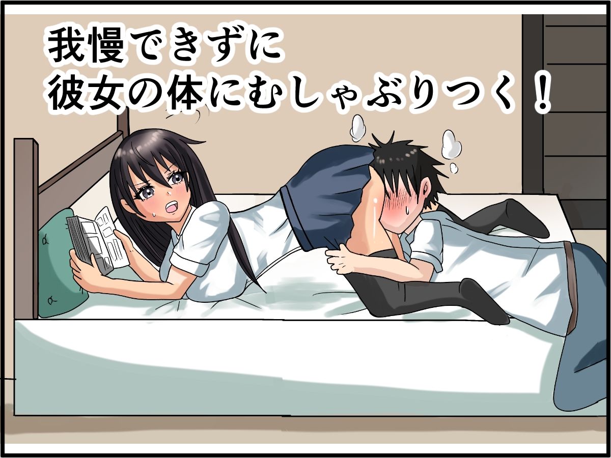 僕をいじめるクラスの1軍女子に生中出ししてメス鳴きさせてみた