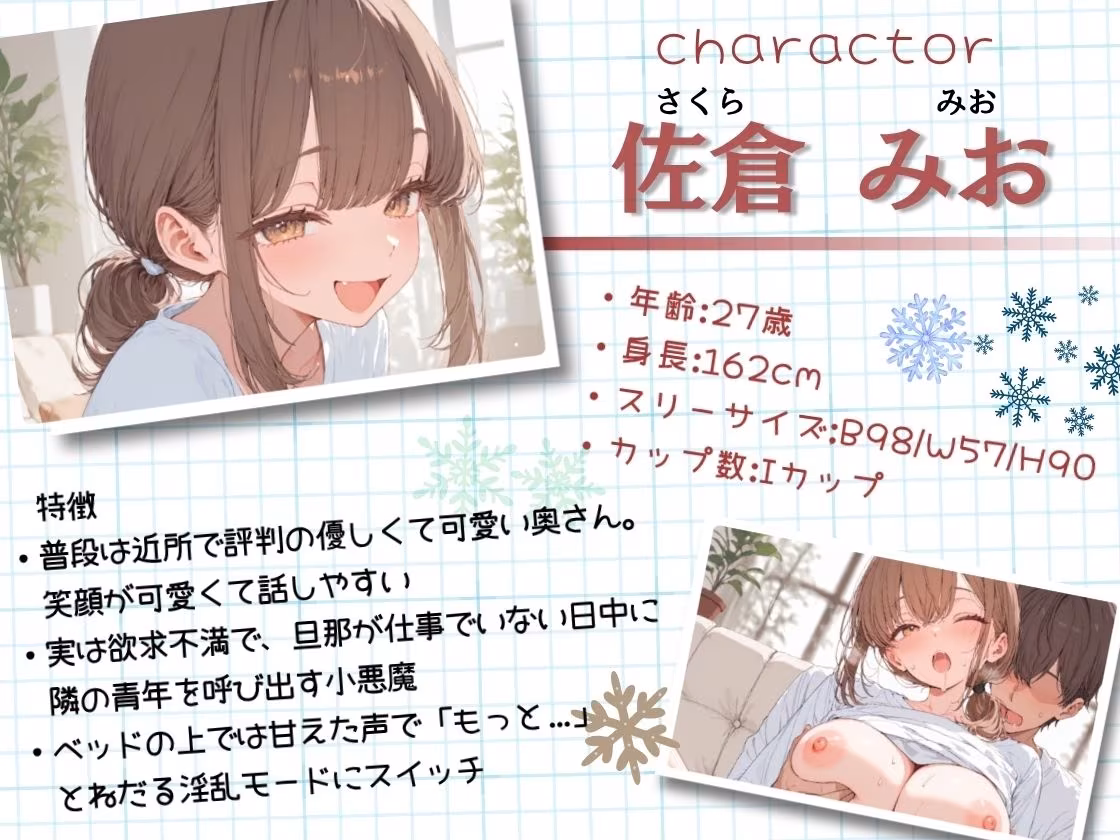 いつものように隣の人妻さんの家に呼ばれて、搾りとられた話