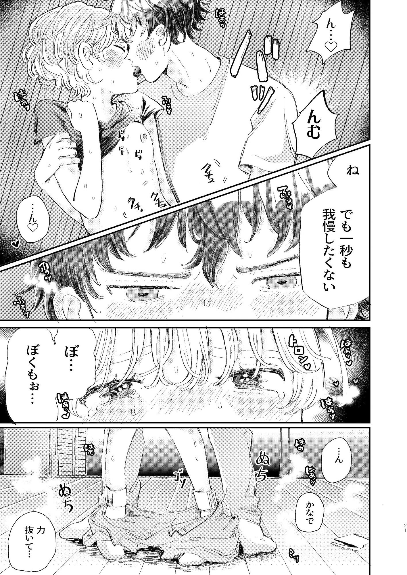 交際6年目のいちゃらぶ京都旅行きゅんきゅん旅行とご無沙汰えっち