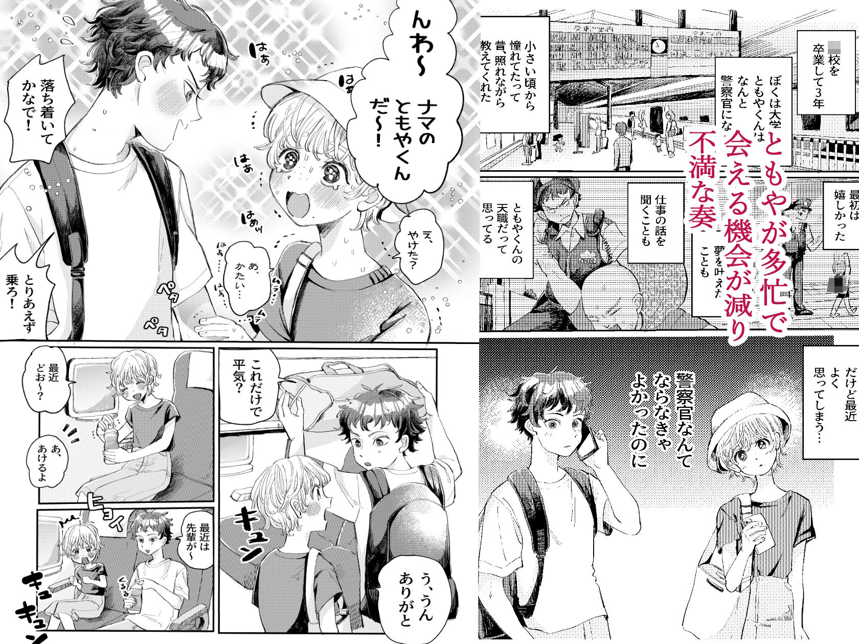 交際6年目のいちゃらぶ京都旅行きゅんきゅん旅行とご無沙汰えっち