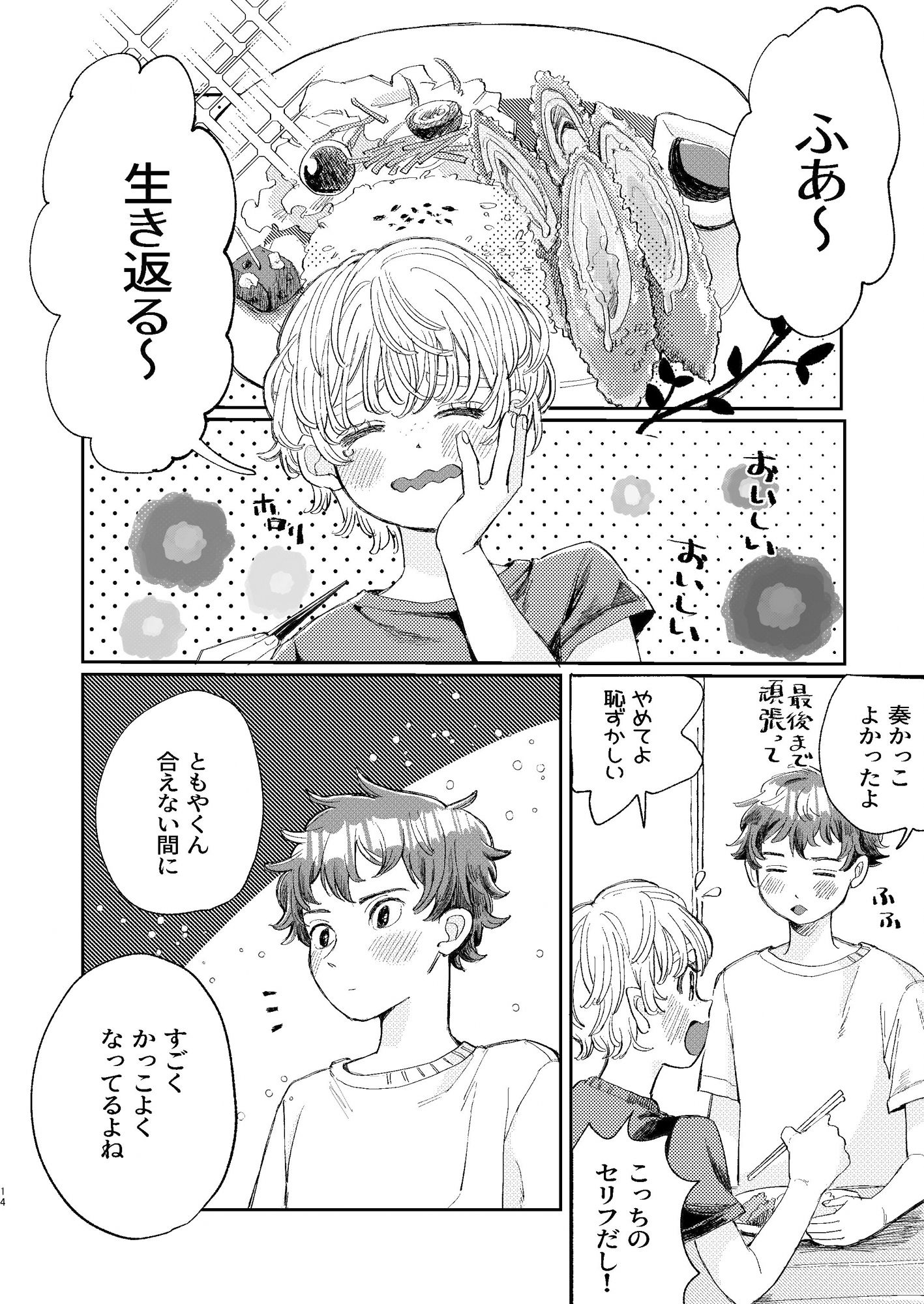 交際6年目のいちゃらぶ京都旅行きゅんきゅん旅行とご無沙汰えっち