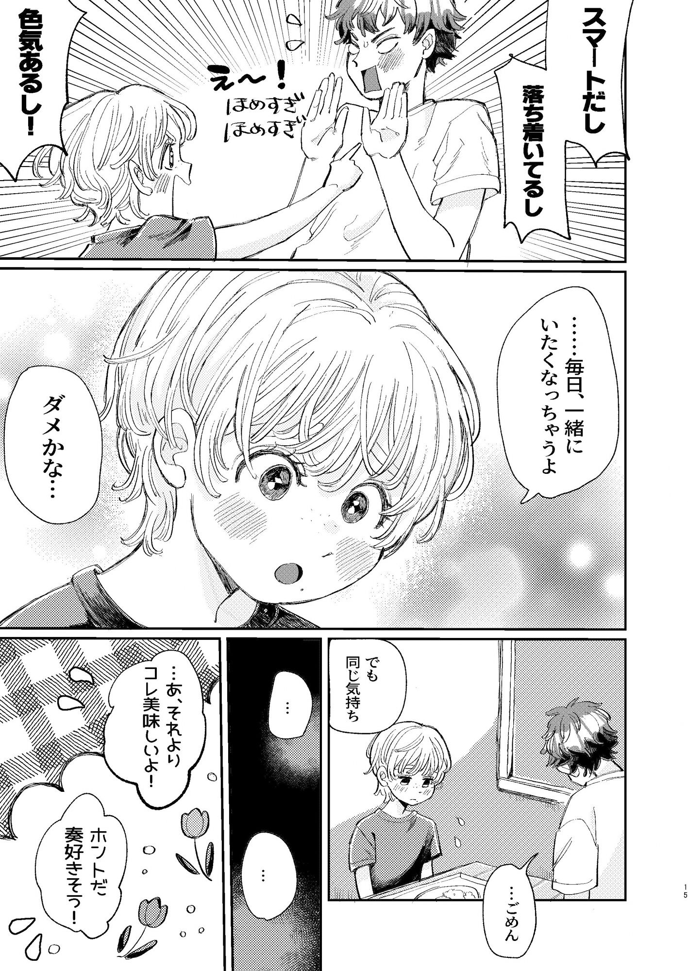 交際6年目のいちゃらぶ京都旅行きゅんきゅん旅行とご無沙汰えっち