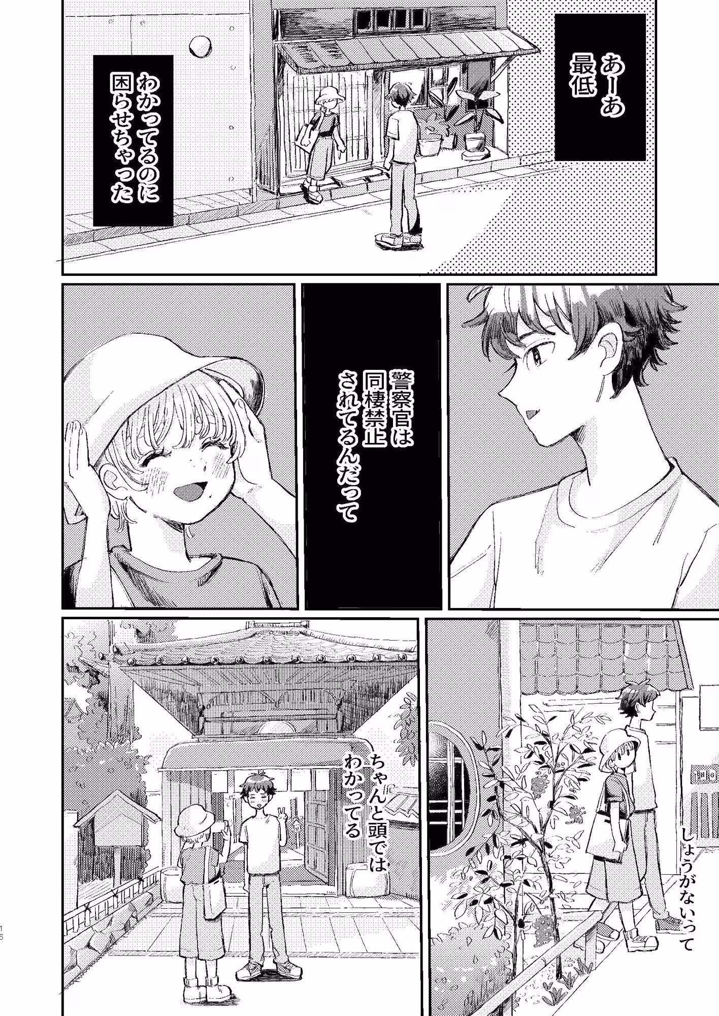 交際6年目のいちゃらぶ京都旅行きゅんきゅん旅行とご無沙汰えっち