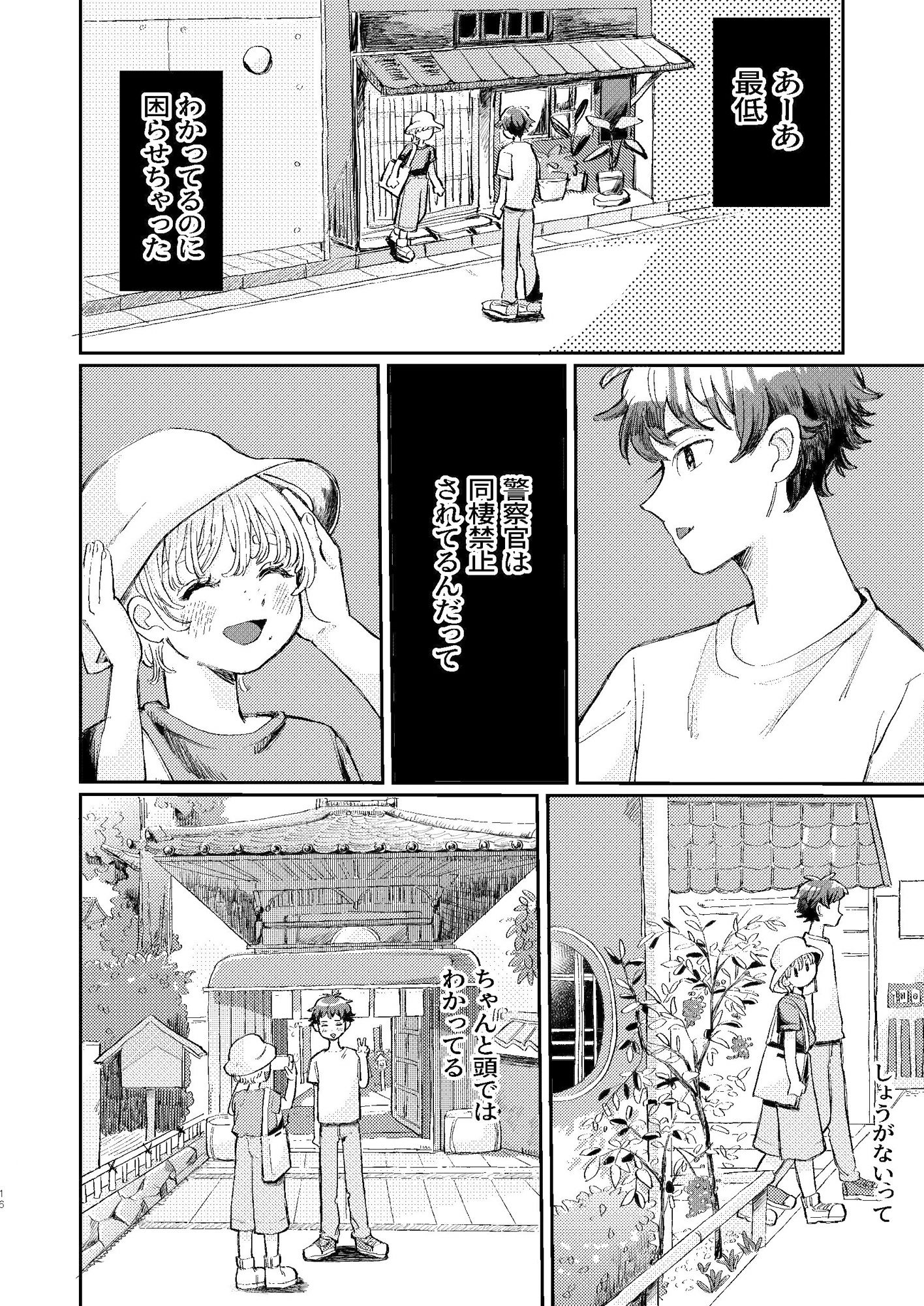 交際6年目のいちゃらぶ京都旅行きゅんきゅん旅行とご無沙汰えっち