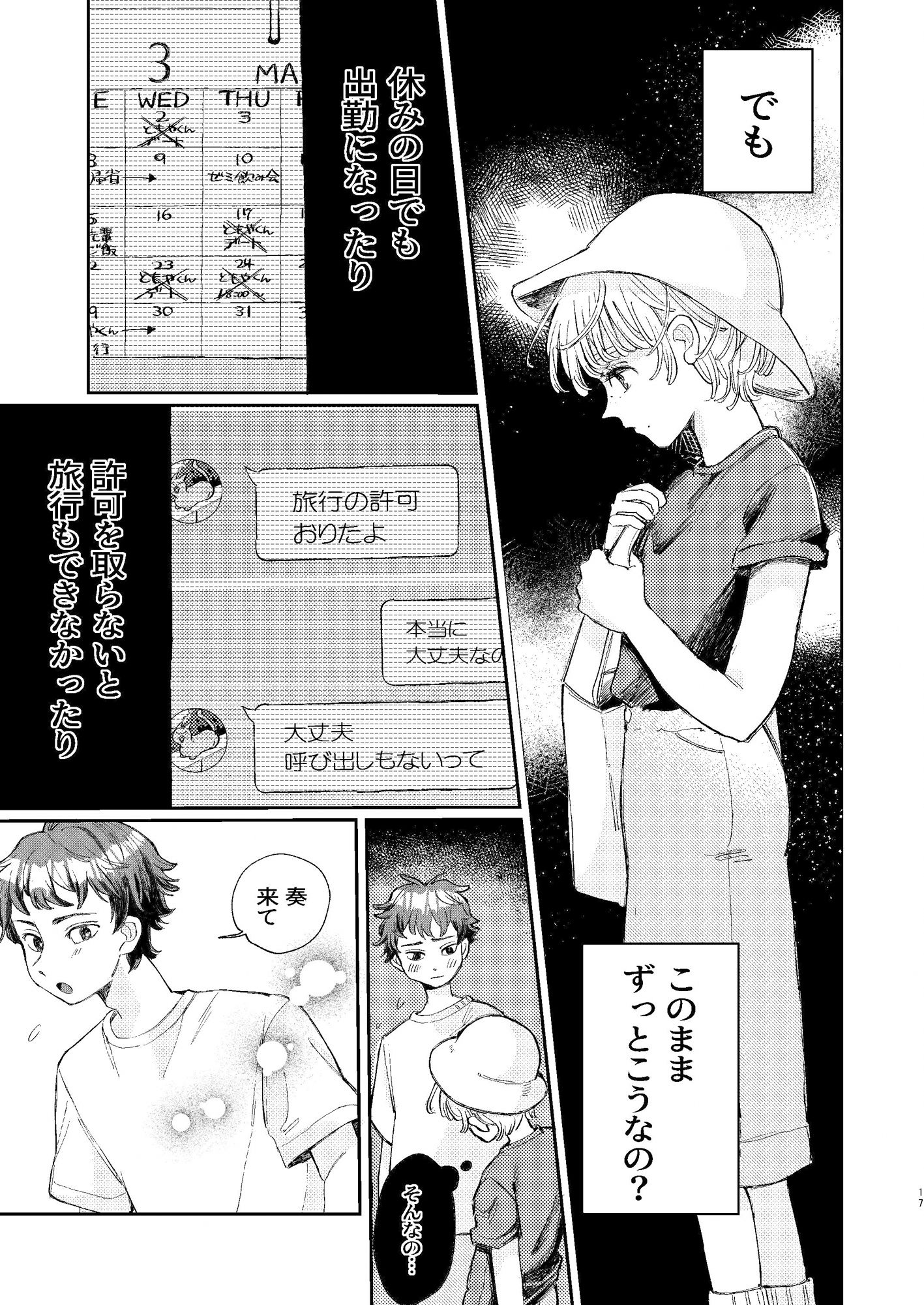 交際6年目のいちゃらぶ京都旅行きゅんきゅん旅行とご無沙汰えっち