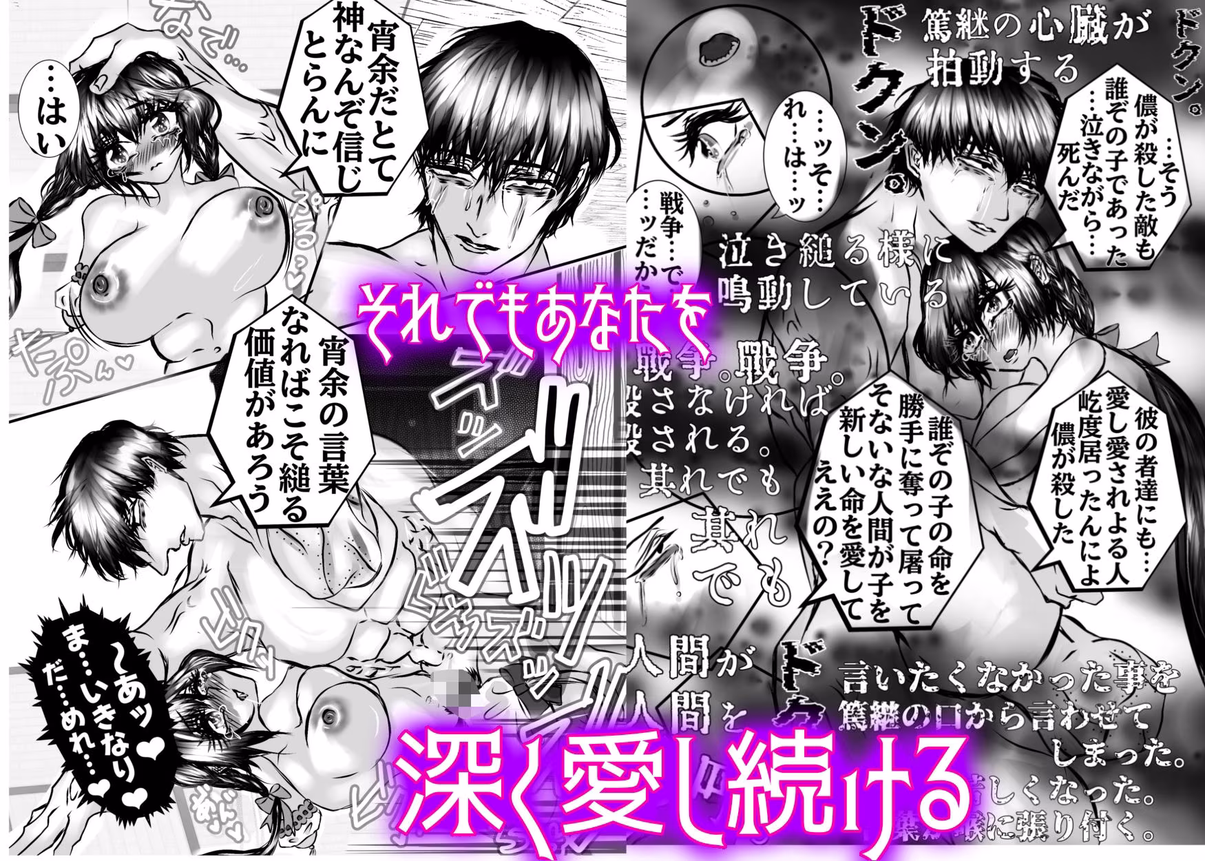 情緒纒綿たる褻 盈虚し得る天國弐