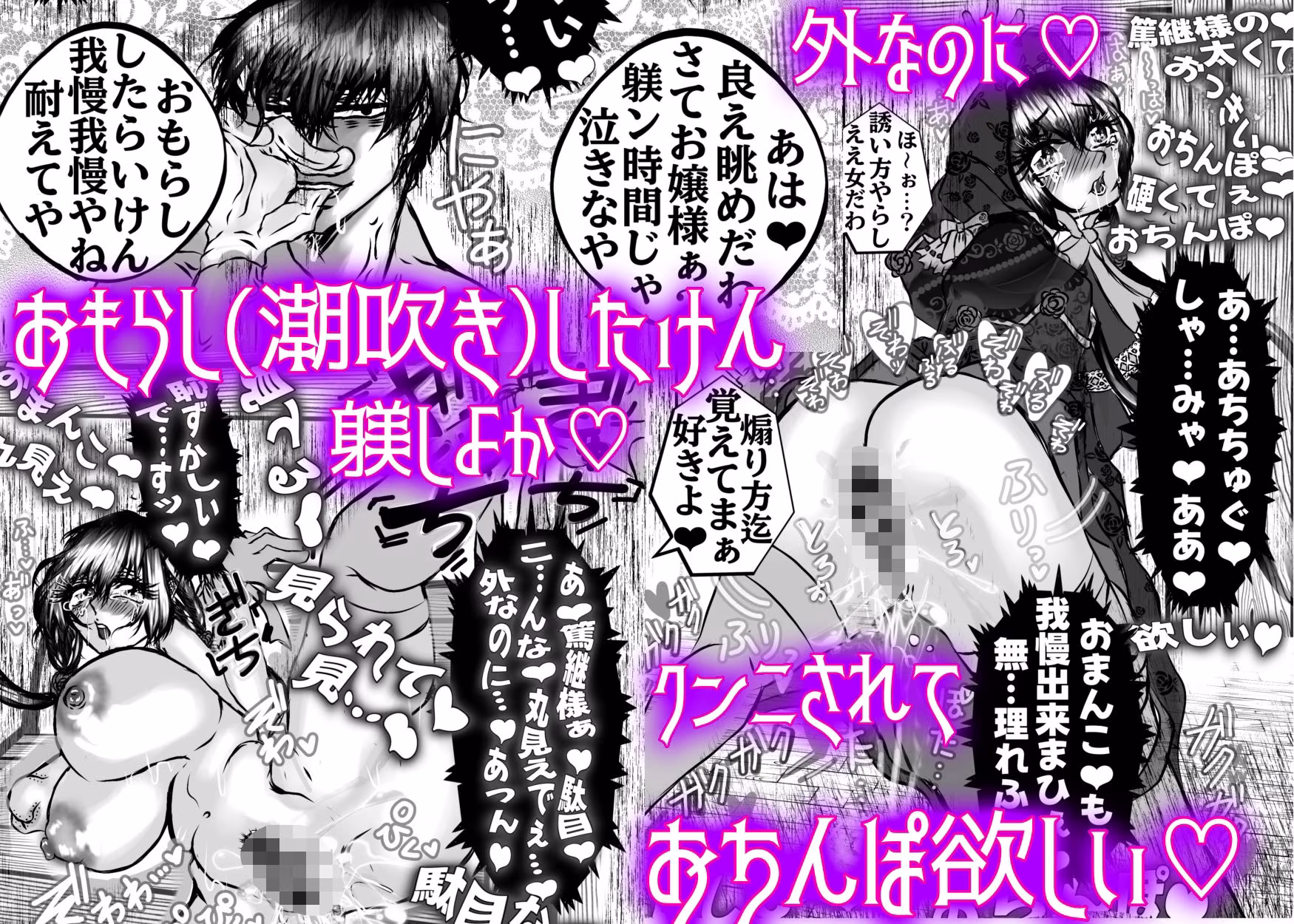 情緒纒綿たる褻 盈虚し得る天國弐