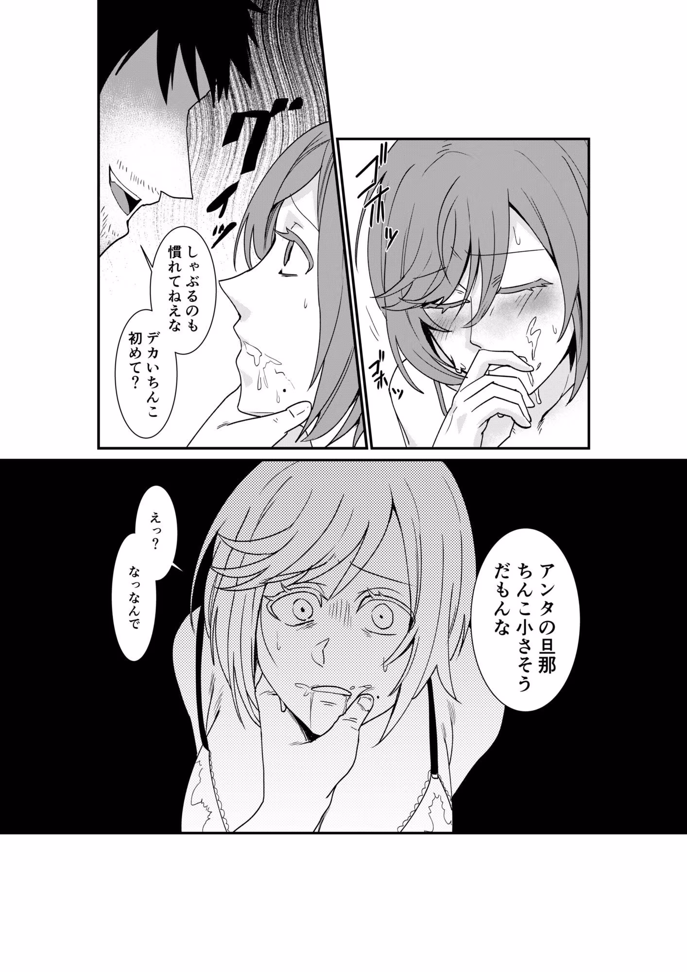 風俗行ったらお隣の美人若妻が出てきた件www