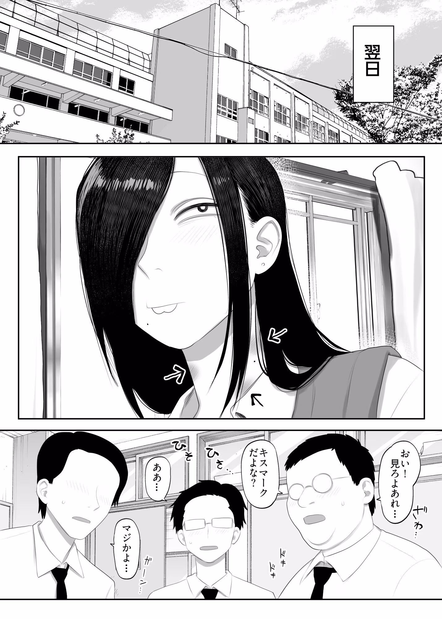 鮫島さんはチョロすぎる2