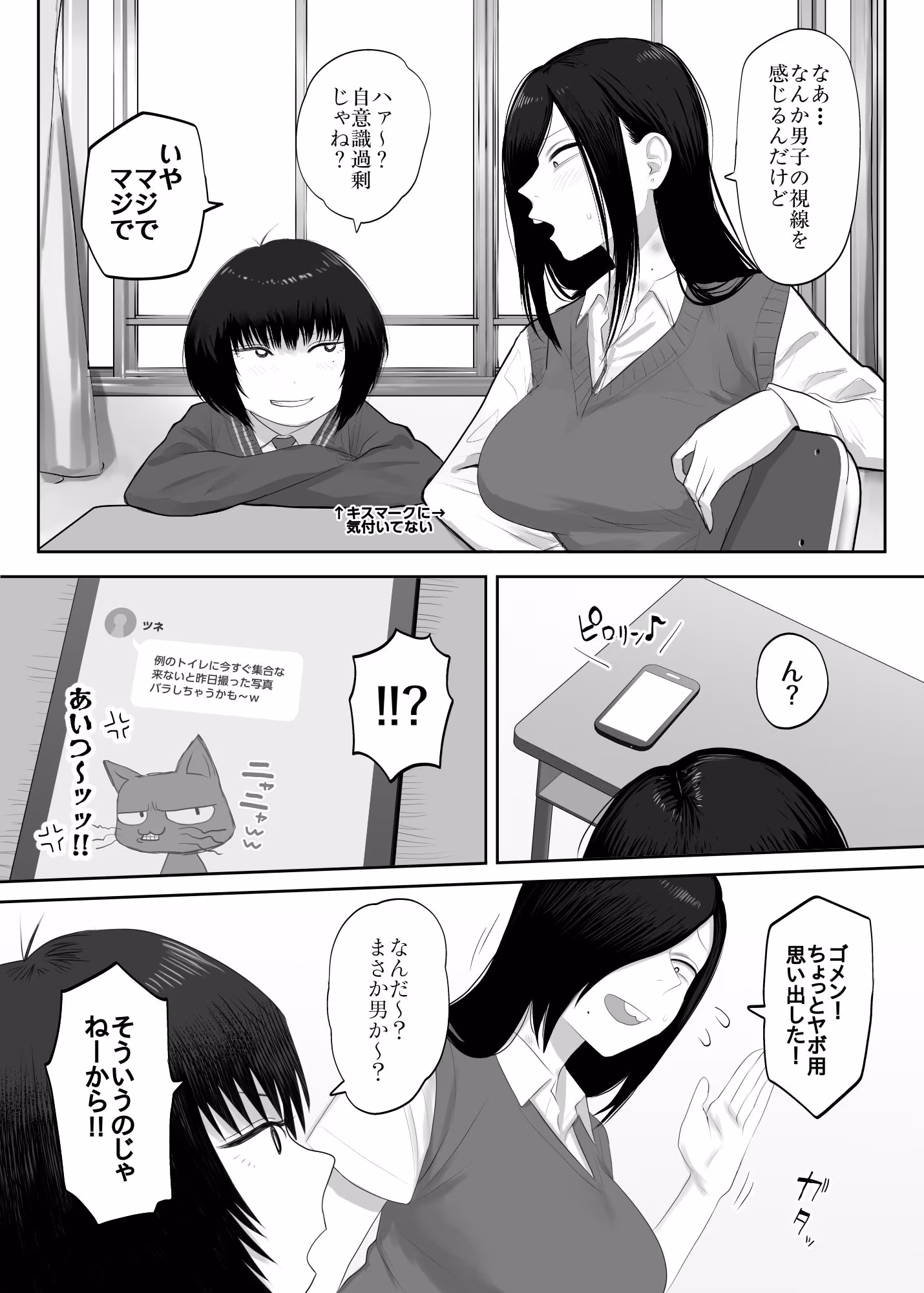 鮫島さんはチョロすぎる2