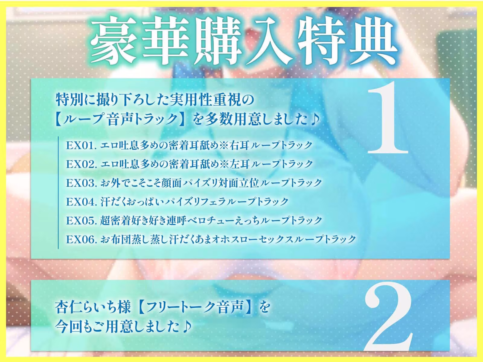 【ムンムン雌フェロモン】高身長陸上部むちむち爆乳彼女との、   真夏の蒸し蒸し汗だく溺愛搾精えっち【密着あまオホ】