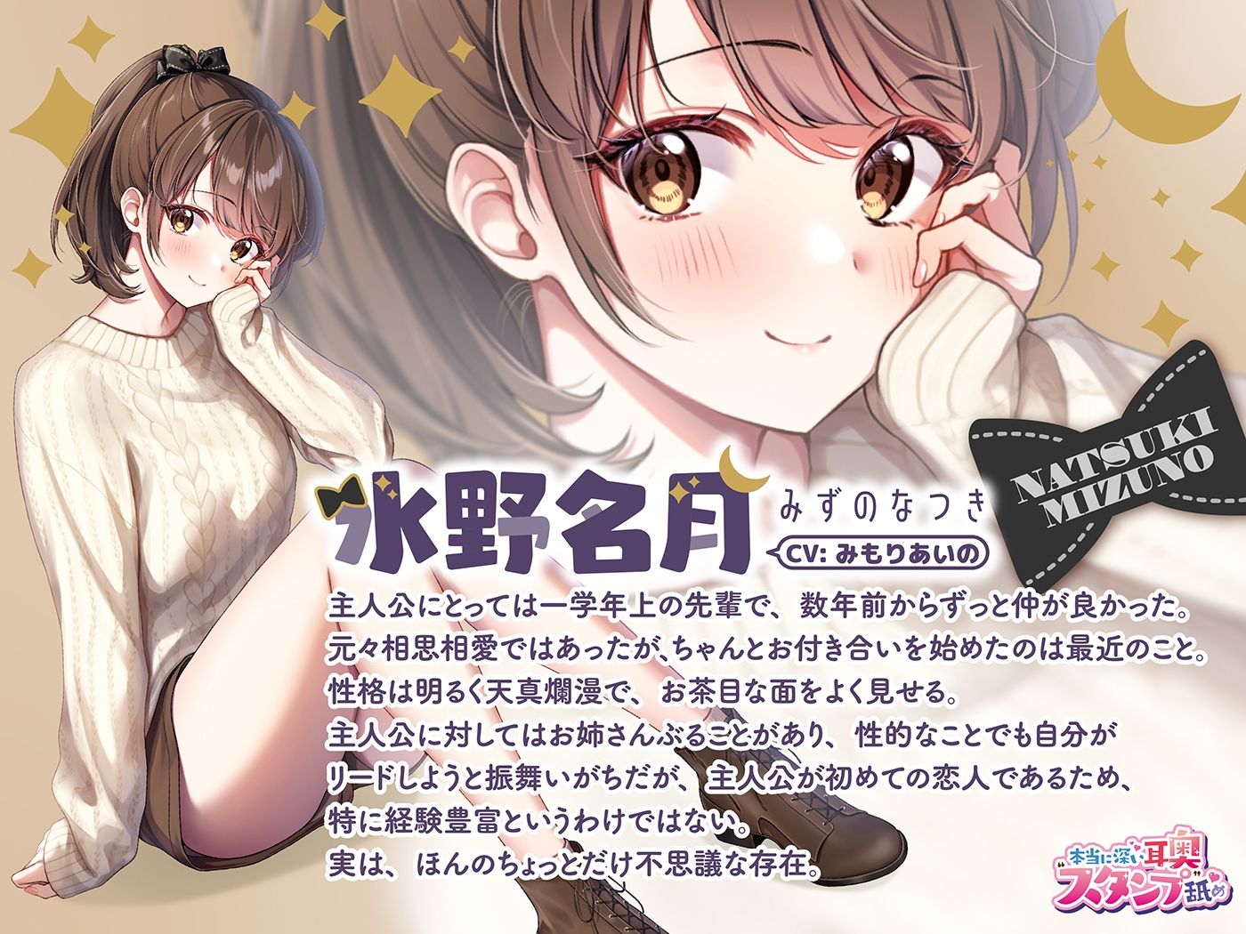 本当に深い耳奥’スタンプ’舐め 〜お耳の奥に舌先をぐいぐい押し当てる≪深層圧着ASMR≫〜