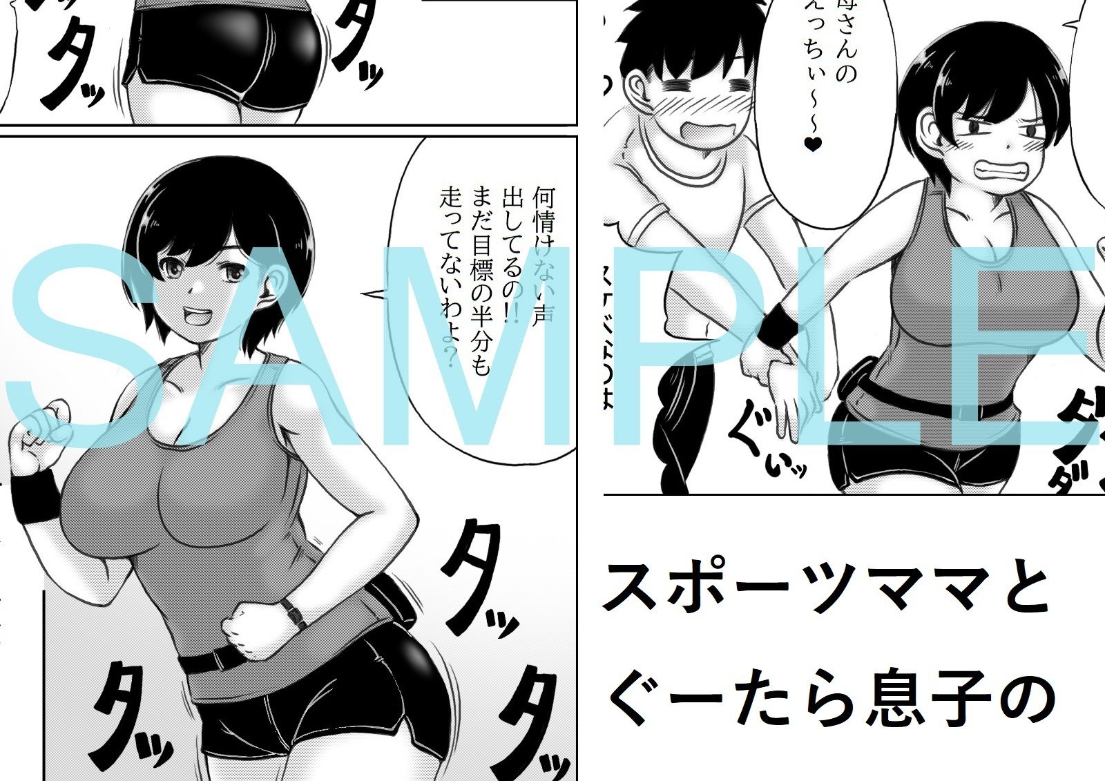 母と息子の夏の一日